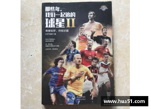 体育明星的人生观探索与追求梦想的无限可能性